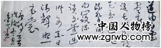 書氣卻道情味真，朱墨猶濕翰墨魂