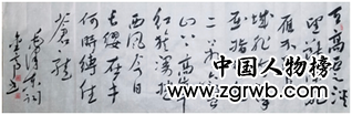 書氣卻道情味真，朱墨猶濕翰墨魂