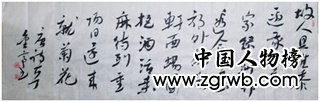 書氣卻道情味真，朱墨猶濕翰墨魂