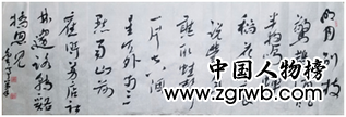 書氣卻道情味真，朱墨猶濕翰墨魂
