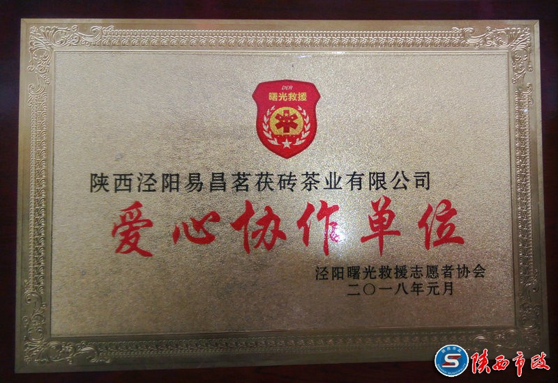 愛心協作單位.jpg