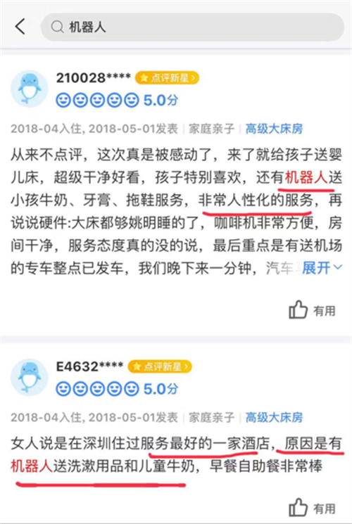 機器人3.png