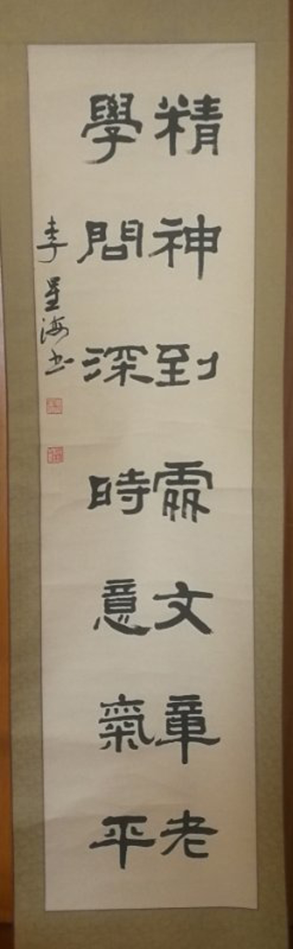 石祺昌書畫院舉辦書畫展