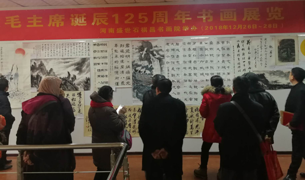 石祺昌書畫院舉辦書畫展