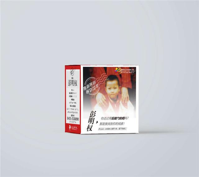 上游深閱讀丨男子花100萬在酒瓶上印“尋人啟事”找失蹤兒童：孩子們，媽媽在等你們回家過年