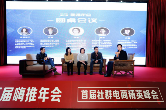 第五屆嗨推年會(huì)暨嗨推六周年活動(dòng)