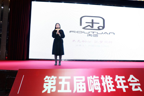 知名社群團(tuán)購肉團(tuán)的創(chuàng)始人肉肉