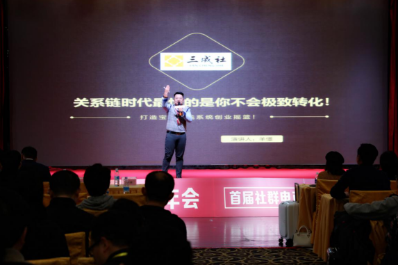 三成網(wǎng)絡(luò)創(chuàng)始人羊總