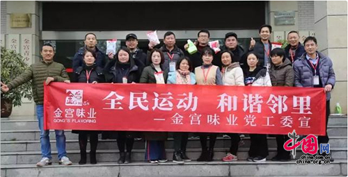 金宮味業黨工委組織參與天府街道第八屆企業鄰里節