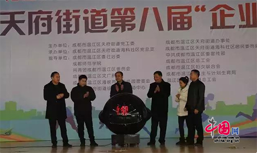 金宮味業黨工委組織參與天府街道第八屆企業鄰里節