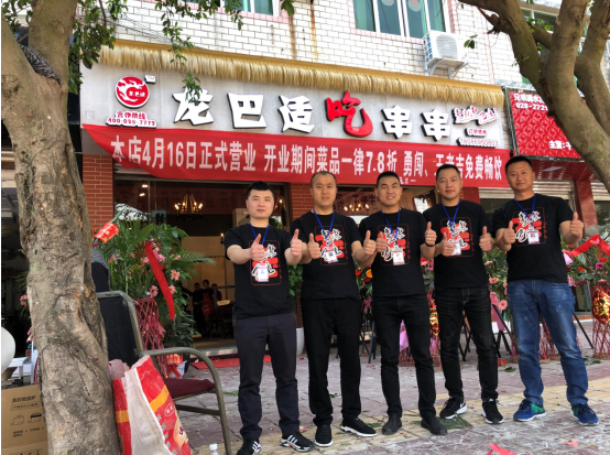 誠信企業典范-成都龍巴適餐飲有限公司