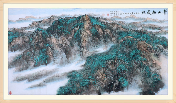 14青山無是非 95.5cm×178.5cm   2007年.jpg