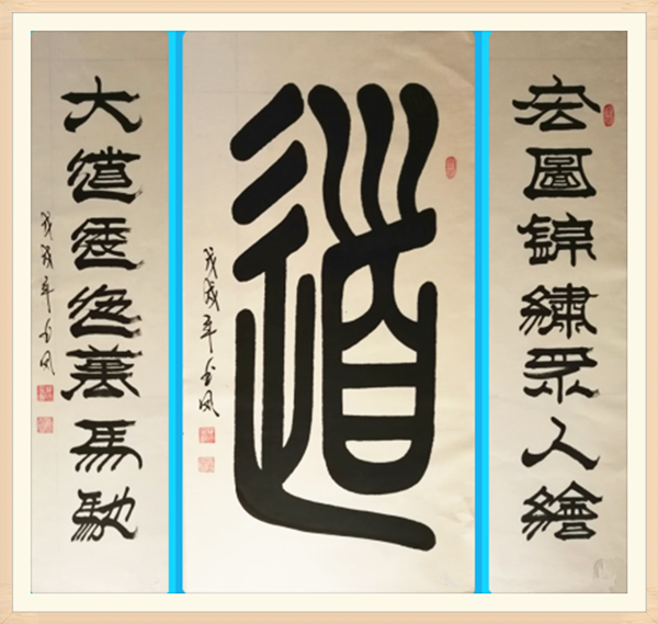 2《中堂道》.png