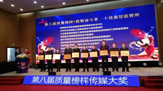 見證年度質量榮耀盛典 金宮味業摘得“質量金鼎獎”