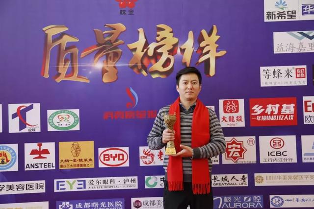 見證年度質量榮耀盛典 金宮味業摘得“質量金鼎獎”