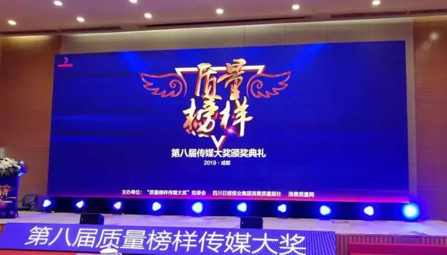 見證年度質量榮耀盛典 金宮味業摘得“質量金鼎獎”