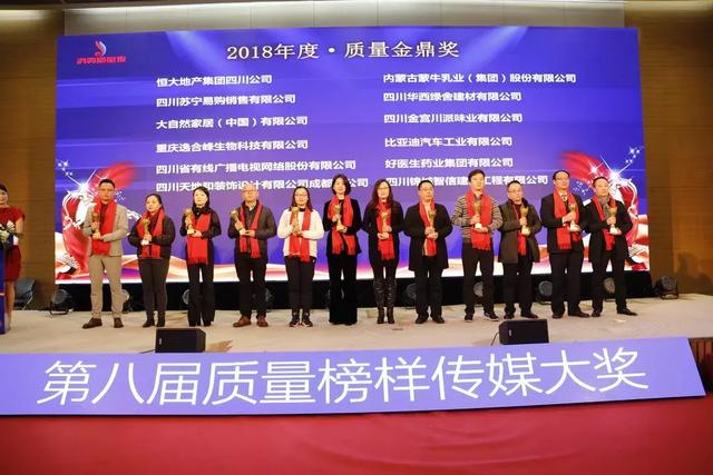 見證年度質量榮耀盛典 金宮味業摘得“質量金鼎獎”
