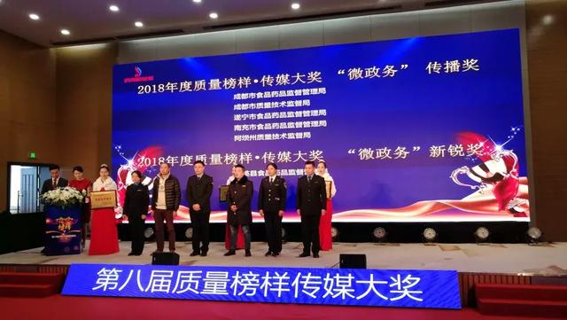 見證年度質量榮耀盛典 金宮味業摘得“質量金鼎獎”