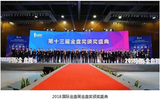喜訊丨中泰設計四登榜單，3大項目斬獲金盤獎！