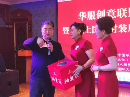 華服創意聯盟年度盛典暨“我上國際時裝周”2019啟動儀式在京舉辦