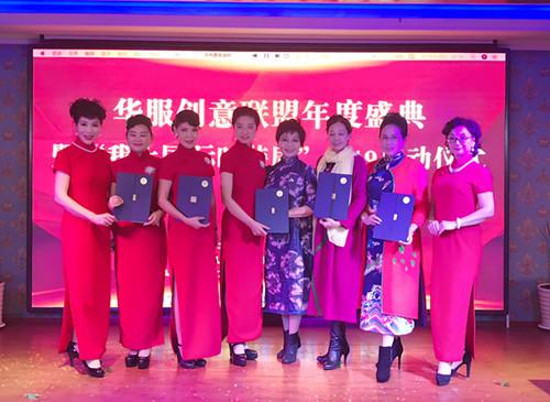 華服創意聯盟年度盛典暨“我上國際時裝周”2019啟動儀式在京舉辦