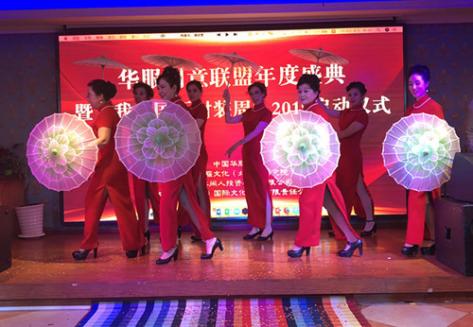 華服創意聯盟年度盛典暨“我上國際時裝周”2019啟動儀式在京舉辦