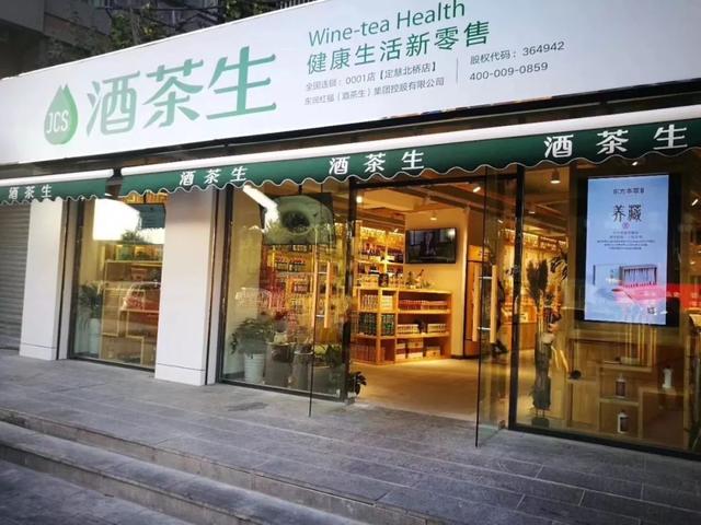 7家煙酒店年入1個(gè)億，這家公司招募大商聚義，不懼關(guān)店潮