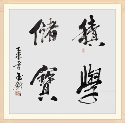 1積學(xué)儲(chǔ)寶-68X68.jpg