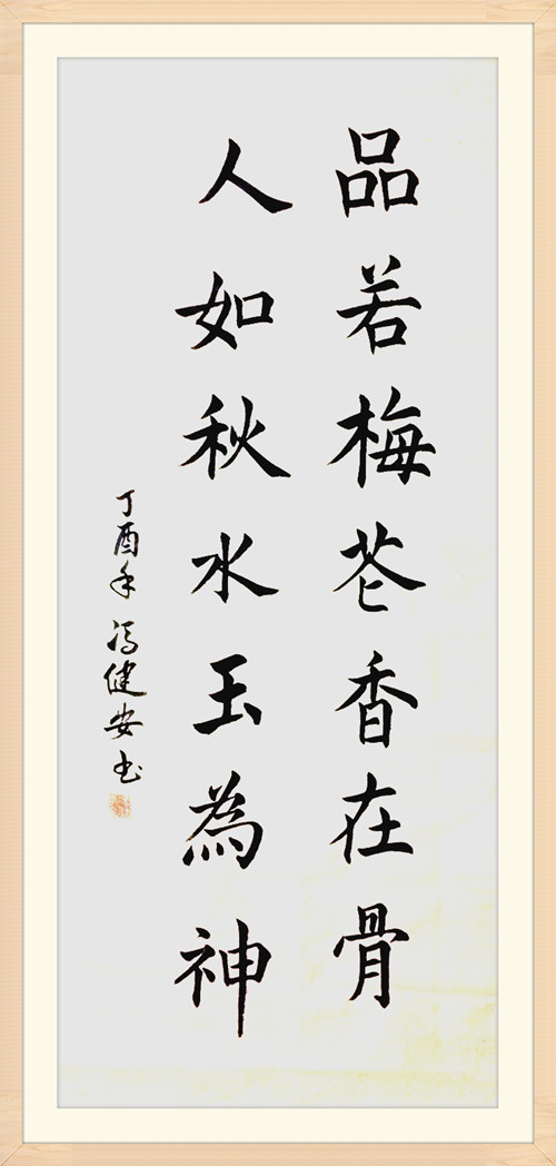 4楷書-50X100.jpg