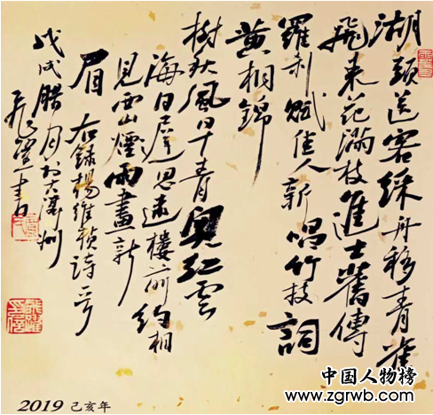 熱烈祝賀賈飛躍老師入編中國文化進(jìn)萬家2019年精品日歷