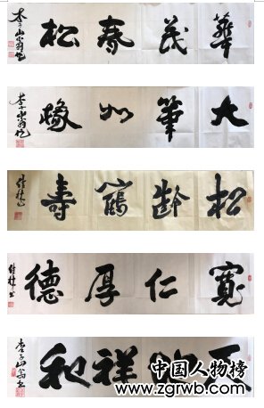 祝賀周佳林老師獲得“藝術改變生活 德藝雙馨藝術家”榮譽