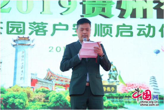 “文明中華生態(tài)茶葉基地”落戶安順
