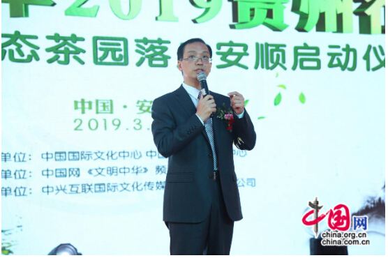 “文明中華生態(tài)茶葉基地”落戶安順