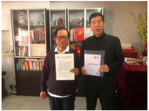 中國教育出版網(wǎng)戰(zhàn)略發(fā)展專家王永民受邀參加“第三屆世界智能大會”