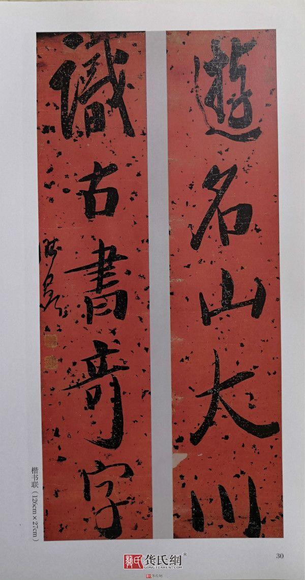 清代著名書畫家龔有融陵墓申遺及學術研討會在渝舉行