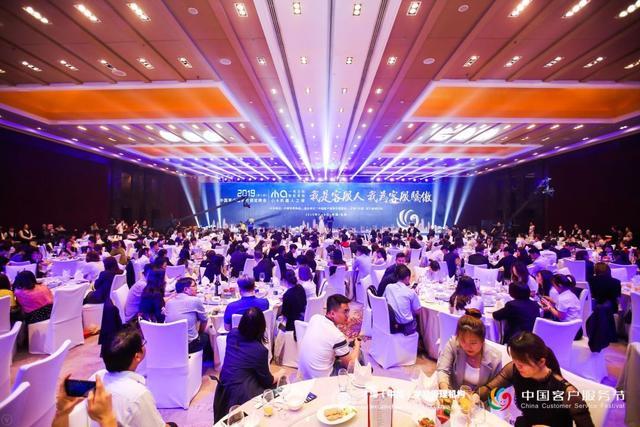2019年第三屆中國(guó)客戶服務(wù)節(jié)在京隆重舉行暨入選榜單權(quán)威發(fā)布