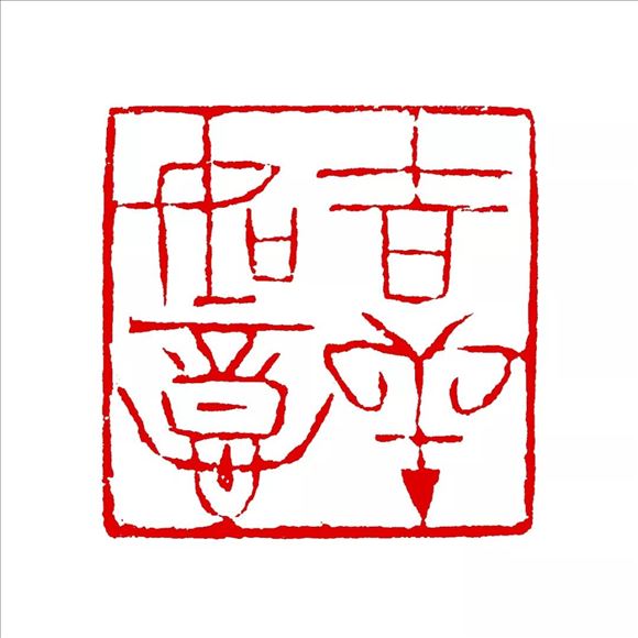 韓煥峰先生參加書(shū)法篆刻作品展——向祖國(guó)七十周年華誕獻(xiàn)禮!