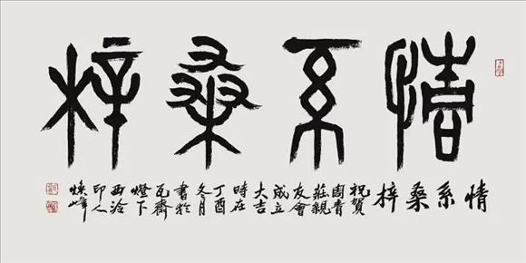 韓煥峰先生參加書(shū)法篆刻作品展——向祖國(guó)七十周年華誕獻(xiàn)禮!