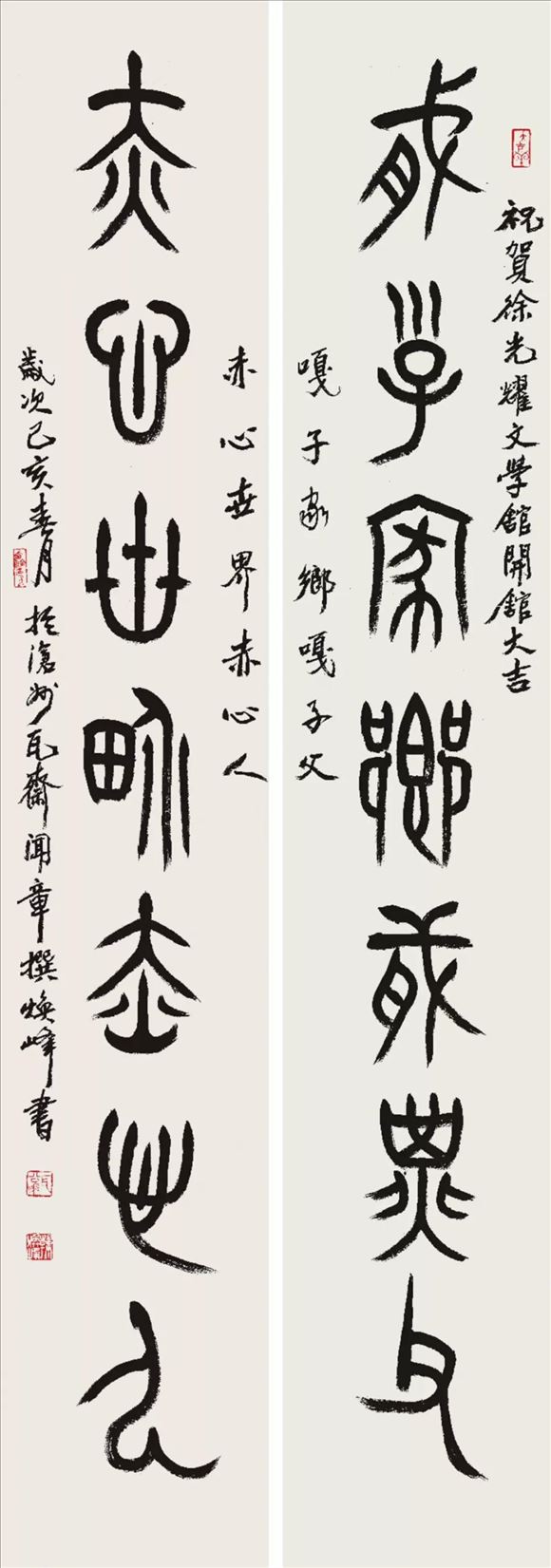 韓煥峰先生參加書(shū)法篆刻作品展——向祖國(guó)七十周年華誕獻(xiàn)禮!