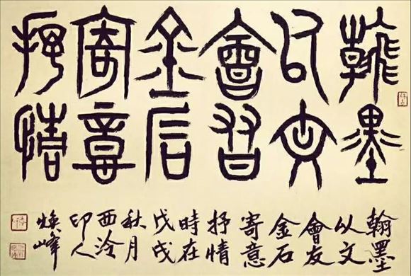 韓煥峰先生參加書(shū)法篆刻作品展——向祖國(guó)七十周年華誕獻(xiàn)禮!