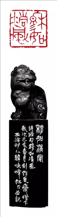 韓煥峰先生參加書(shū)法篆刻作品展——向祖國(guó)七十周年華誕獻(xiàn)禮!