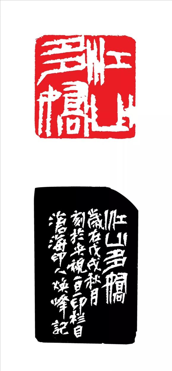 韓煥峰先生參加書(shū)法篆刻作品展——向祖國(guó)七十周年華誕獻(xiàn)禮!