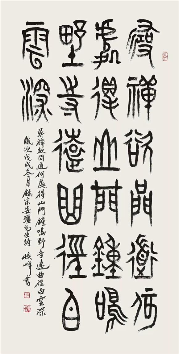 韓煥峰先生參加書(shū)法篆刻作品展——向祖國(guó)七十周年華誕獻(xiàn)禮!