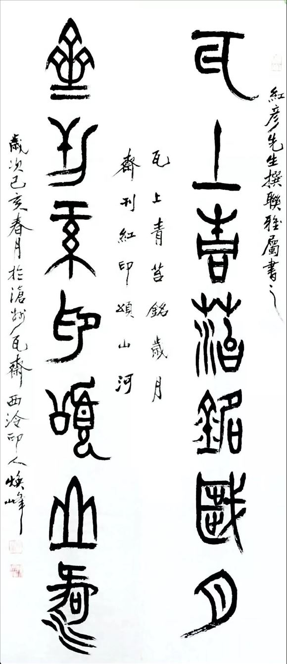 韓煥峰先生參加書(shū)法篆刻作品展——向祖國(guó)七十周年華誕獻(xiàn)禮!