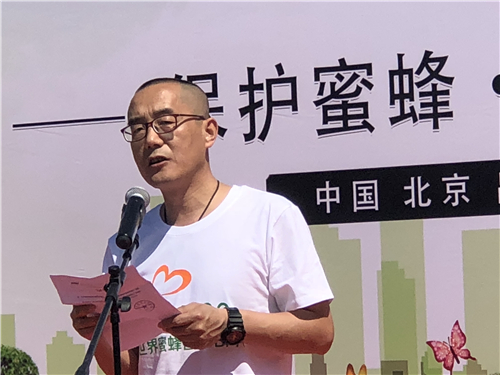 5.20世界蜜蜂日大型慶典活動(dòng)在京舉辦