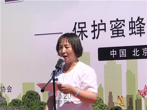5.20世界蜜蜂日大型慶典活動(dòng)在京舉辦
