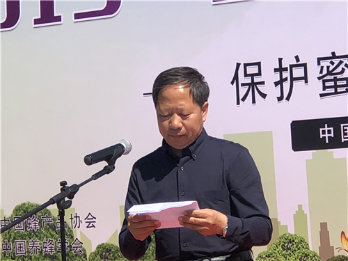 5.20世界蜜蜂日大型慶典活動(dòng)在京舉辦