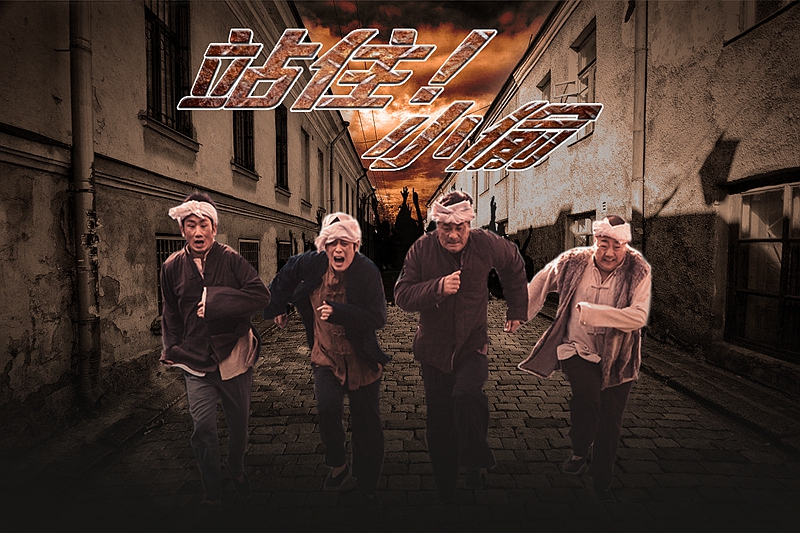 《站住！小偷》曝劇情海報(bào) 鄭云倒掛山崖命懸一線