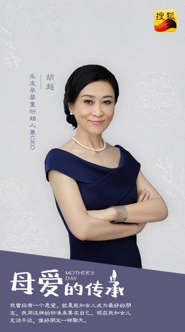 樂友創始人兼CEO胡超：不想當“女強人”，只想成為女兒的好朋友