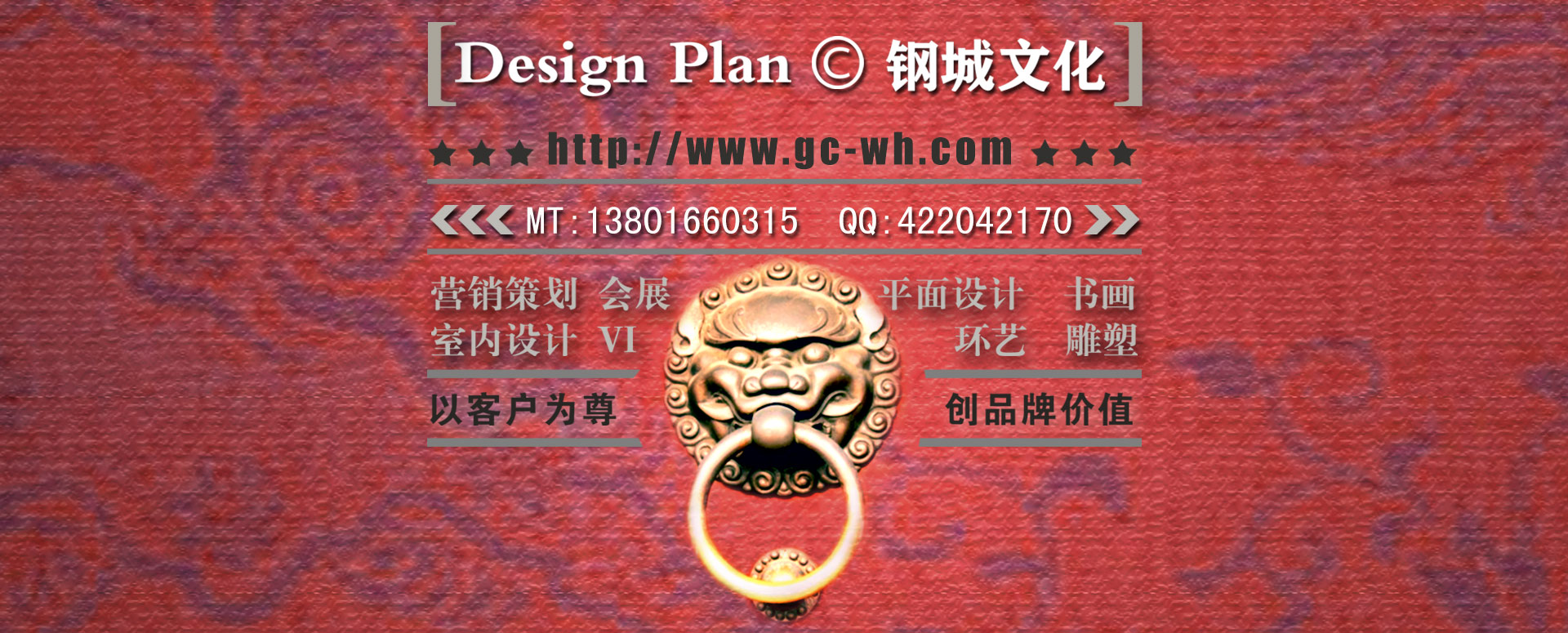 上海鋼城文化傳播